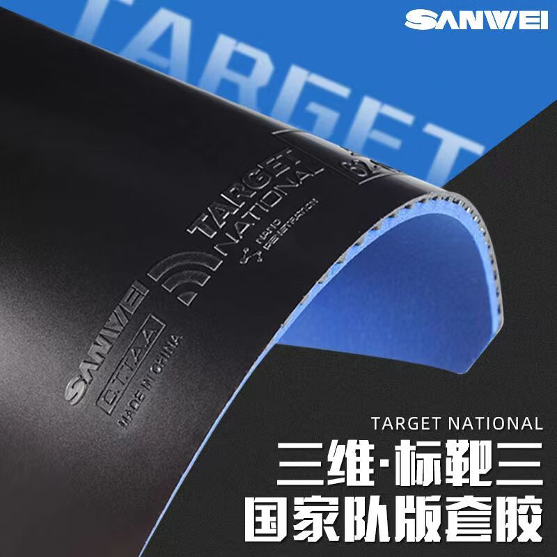 Table Tennis Review - SANWEI TARGET 3 Miękka guma do
