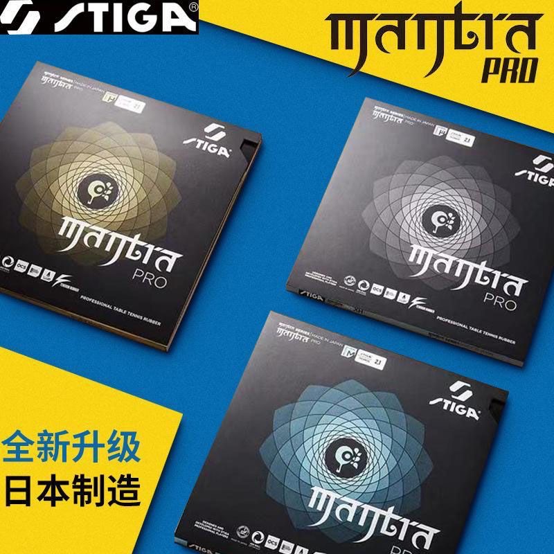 Table Tennis Review - STIGA MANTRA PRO M / H