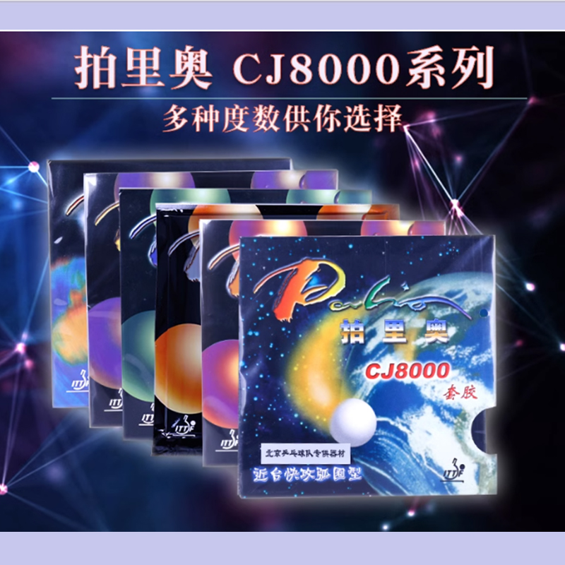 Guma do tenisa stołowego Palio – Table Tennis Bat recenzja i cena