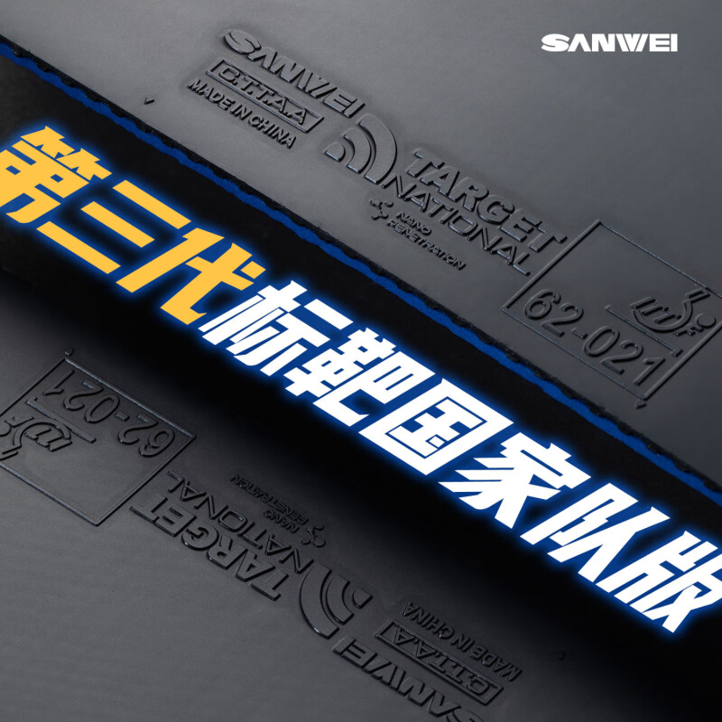 SANWEI TARGET 3 Miękka guma do – Table Tennis Review recenzja i cena